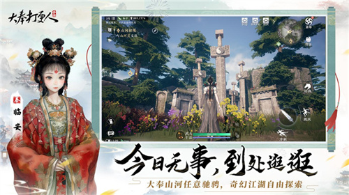 《大奉打更人》MMO手游开启预约全实录视频曝光！3