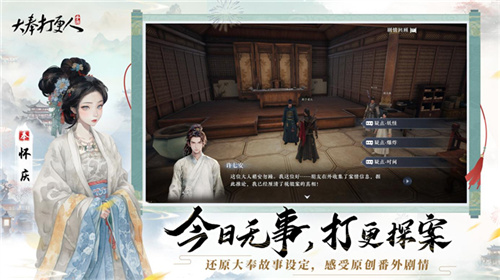 《大奉打更人》MMO手游开启预约全实录视频曝光！4