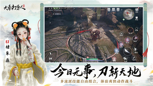 《大奉打更人》MMO手游开启预约全实录视频曝光！5