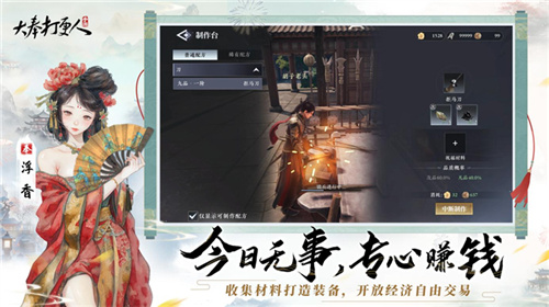 《大奉打更人》MMO手游开启预约全实录视频曝光！7