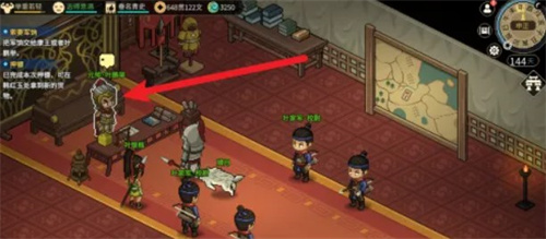 《大侠立志传》手机版行辕大营位置在哪2