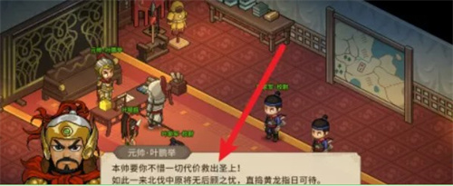 《大侠立志传》手机版行辕大营位置在哪3