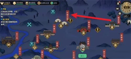 《大侠立志传》手机版行辕大营位置在哪4