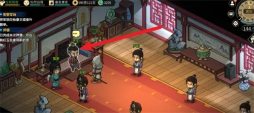 《大侠立志传》手机版齐王位置图文介绍3