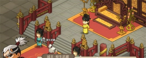 《大侠立志传》手机版齐王位置图文介绍4