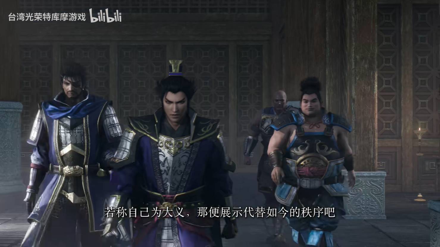 《真三国无双：起源》发售日宣传片发布2025年发售11