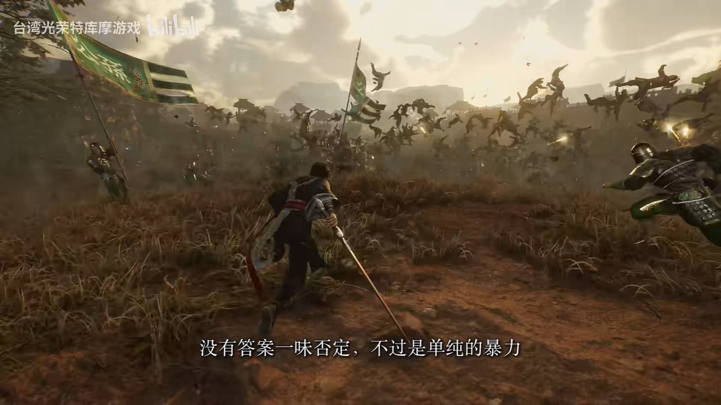 《真三国无双：起源》发售日宣传片发布2025年发售12