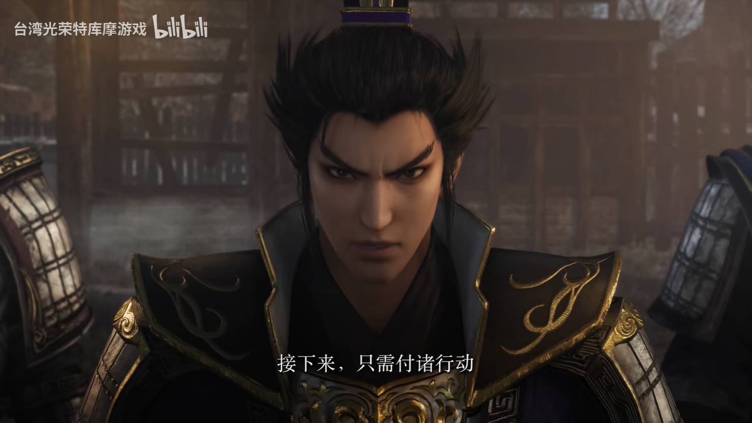 《真三国无双：起源》发售日宣传片发布2025年发售18