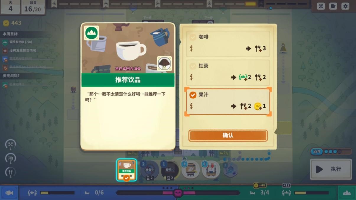 《莎拉的黑店》全新PV发布经营偷感十足的旅馆5