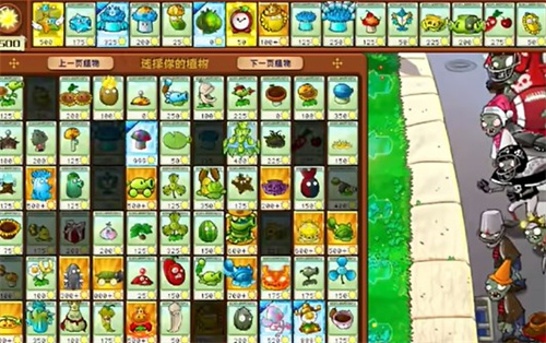 《PVZ杂交版》益智模式终极战术过关攻略详解1