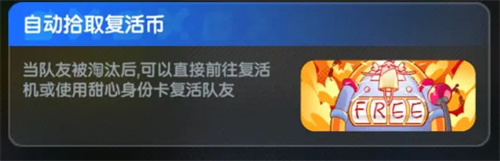 《香肠派对》SS17赛季新增战场事件汇总3
