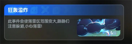 《香肠派对》SS17赛季新增战场事件汇总6