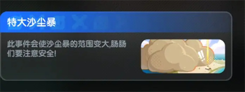 《香肠派对》SS17赛季新增战场事件汇总7