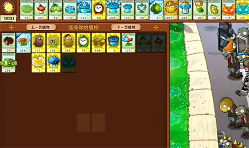 《PVZ杂交版》益智模式昼夜交替通关图文攻略1