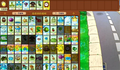 《PVZ杂交版》益智模式膨胀通关方法分享1