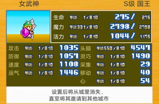 《王都创世录》开局和后期职业选择推荐1