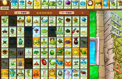 《PVZ杂交版》益智模式过关斩僵通关流程分享1