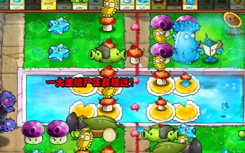 《PVZ杂交版》益智模式过关斩僵通关流程分享5