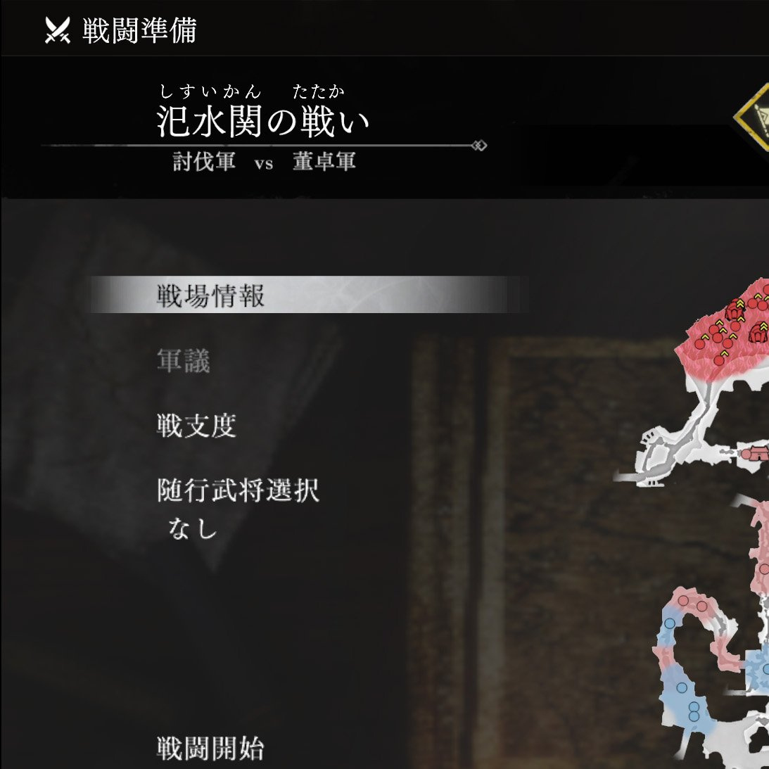 《真三国无双：起源》TGS试玩曝光2025年发售2