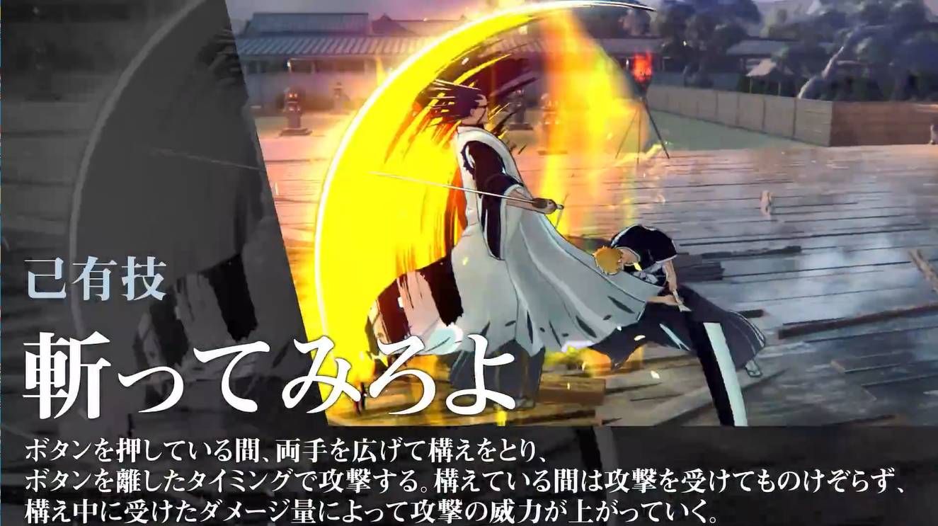 《死神：魂魄觉醒》更木剑八角色宣传片发布4