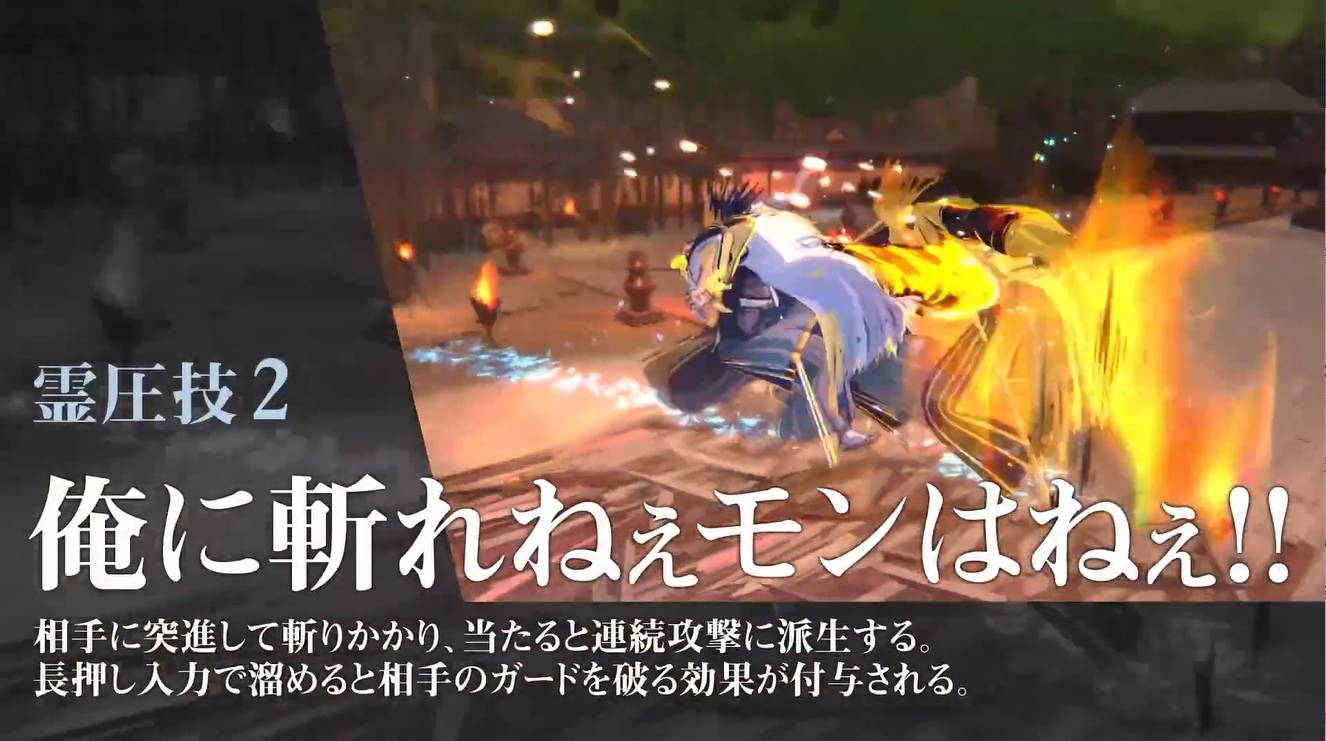《死神：魂魄觉醒》更木剑八角色宣传片发布6