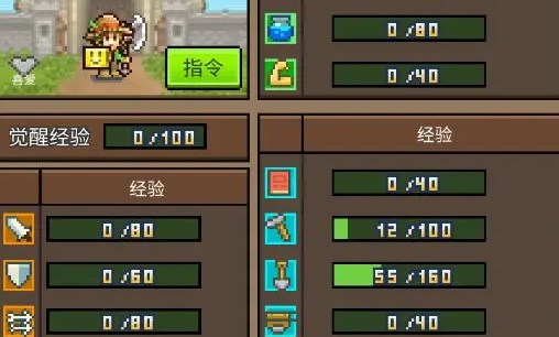 《王都创世录》武器适应和擅长是什么意思1