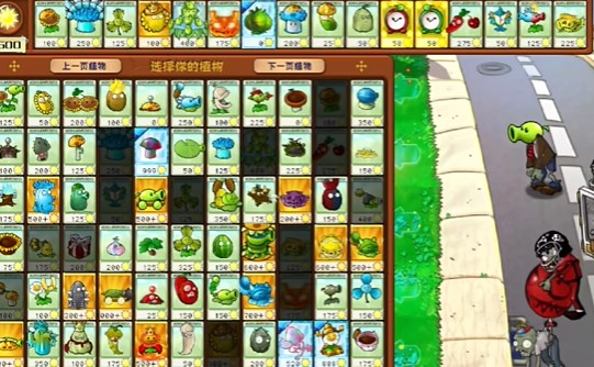 《PVZ杂交版》益智模式继续夹击图文通关流程1