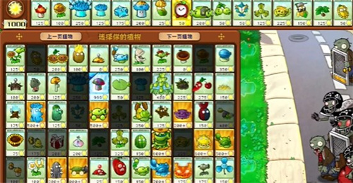 《PVZ杂交版》益智模式天亮了通关图文攻略流程1