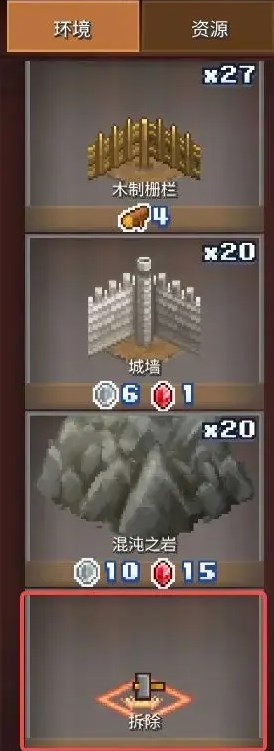 《王都创世录》建筑移动和拆除操作教程介绍2