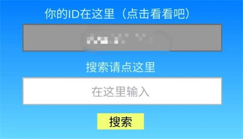 《王都创世录》好友功能解锁及添加好友方法5