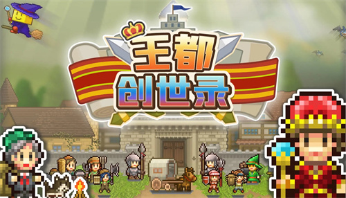 《王都创世录》最新口令兑换码福利大全20241