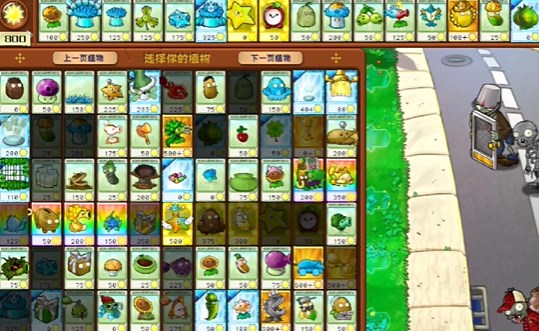《植物大战僵尸杂交版》益智模式晨昏线过关图文详解1
