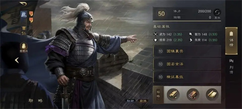 《三国谋定天下》s3新赛季陆逊甄洛焚烧流分享1