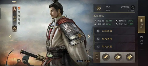 《三国谋定天下》s3新赛季陆逊甄洛焚烧流分享2