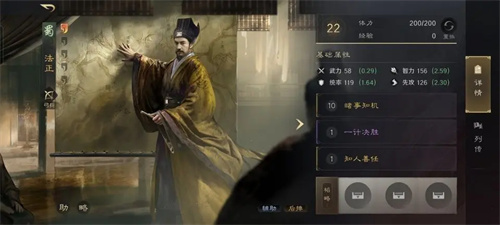 《三国谋定天下》s3赛季法黄马超开荒阵容推荐1