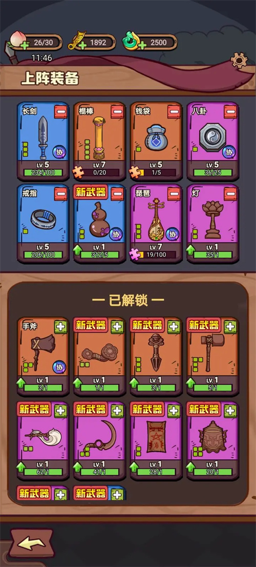 《武器请上场》新手前期快速推图指南20241