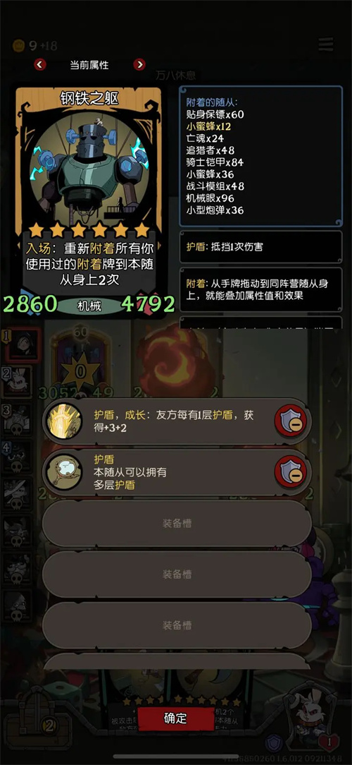《月圆之夜》s5新赛季附着流玩法攻略介绍2