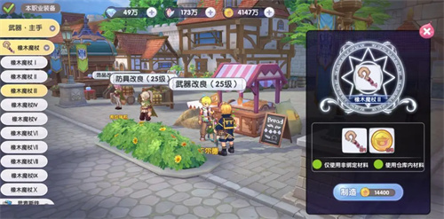 《仙境传说ro新启航》装备改良玩法攻略指南2