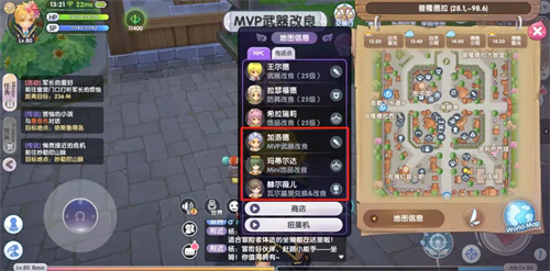 《仙境传说ro新启航》装备改良玩法攻略指南4