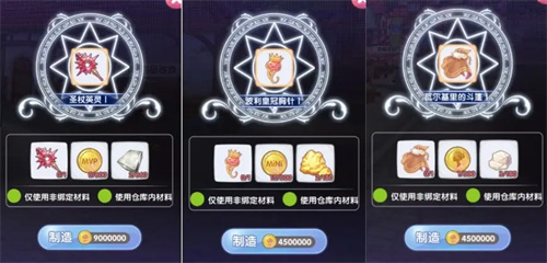 《仙境传说ro新启航》装备改良玩法攻略指南5