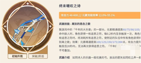 原神欧洛伦武器怎么选择 欧洛伦最佳武器推荐