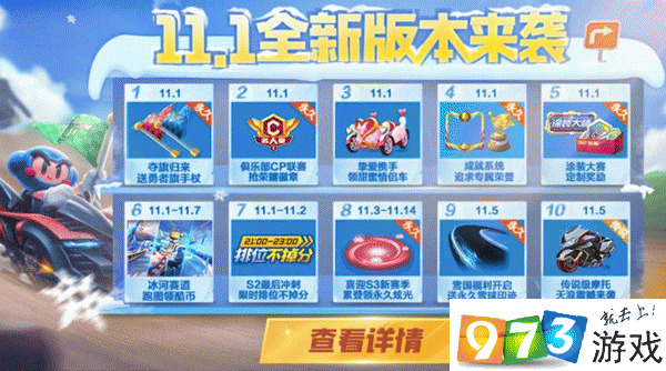 跑跑卡丁车手游天浪获得方式介绍