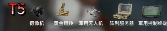 《三角洲行动》大金大红物价排行榜最新7