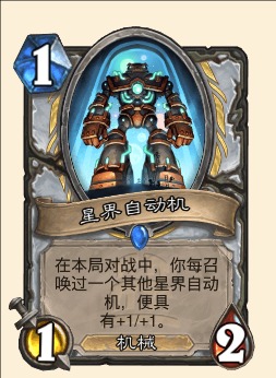 《炉石传说》乱斗模式卡组最新推荐3