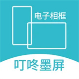 叮咚墨屏