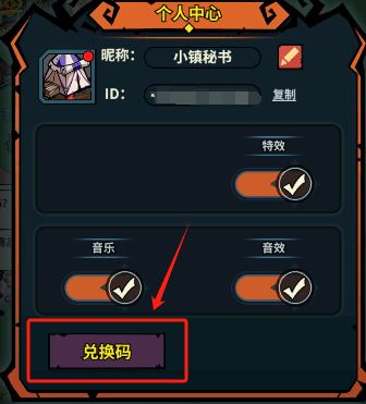 《佣兵小镇》2024最新礼包码汇总及使用方法介绍3