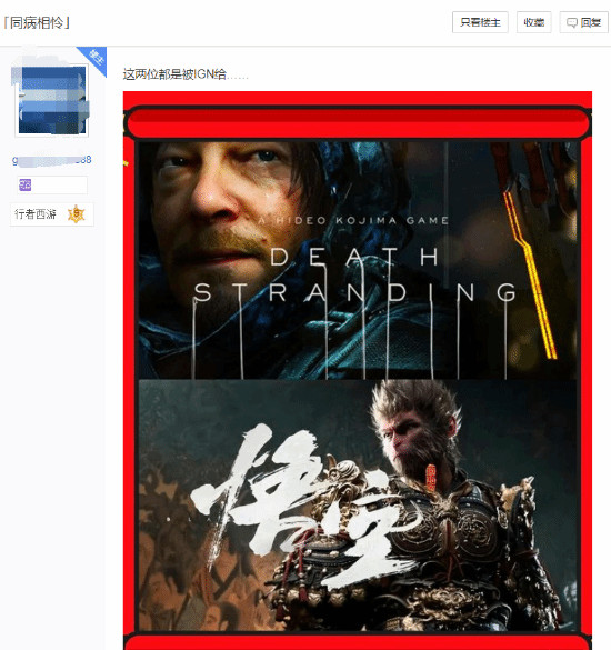 网友共鸣《黑神话》与《死亡搁浅》命运相似1