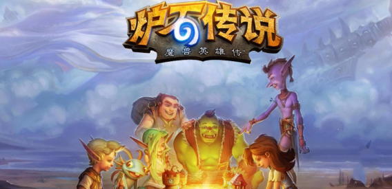 《炉石传说》官方补偿30包领取方法1