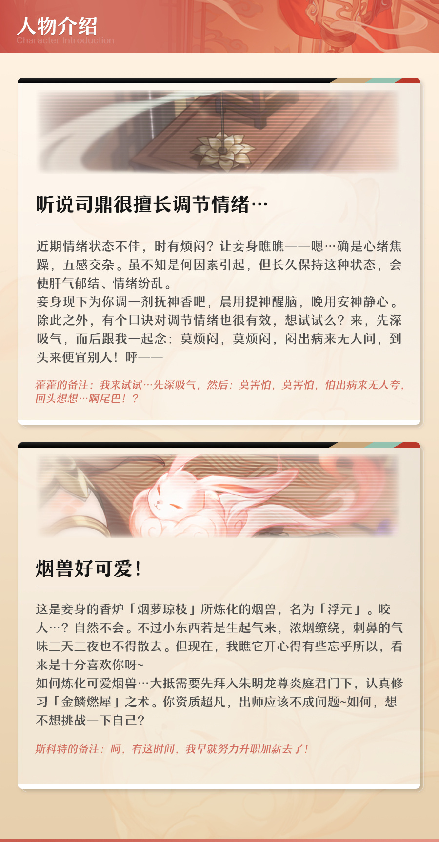 《崩坏：星穹铁道》2.5版本新角色灵砂角色前瞻3