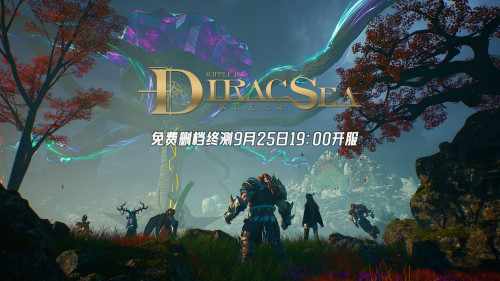 《狄拉克之海》Steam免费终测夺宝求生狩猎为王1